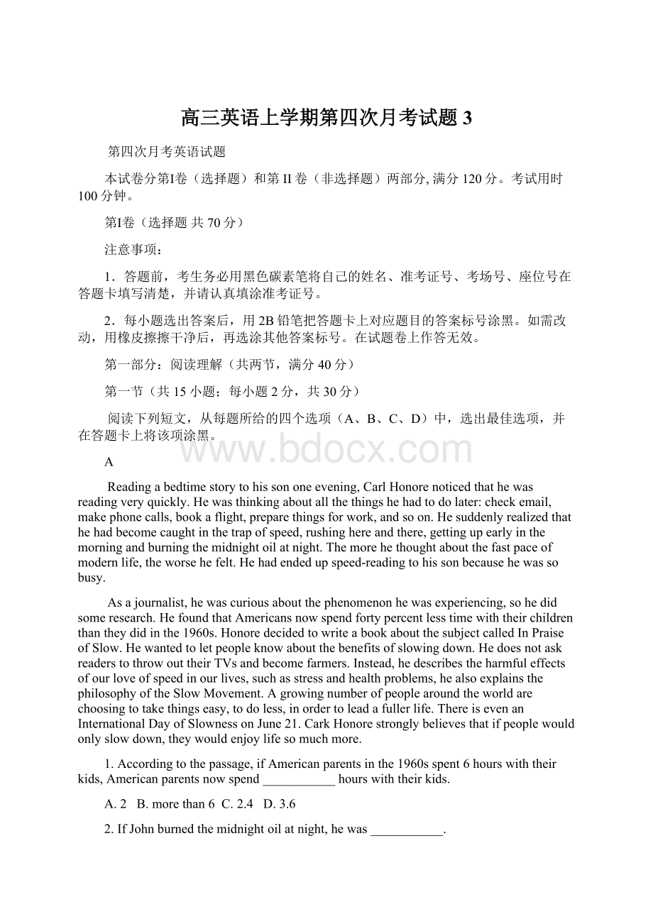 高三英语上学期第四次月考试题3.docx