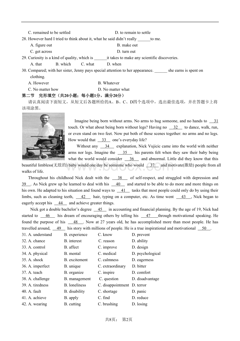 -江苏省苏州市高一第二学期期末英语调研试卷解析版Word文件下载.doc_第2页