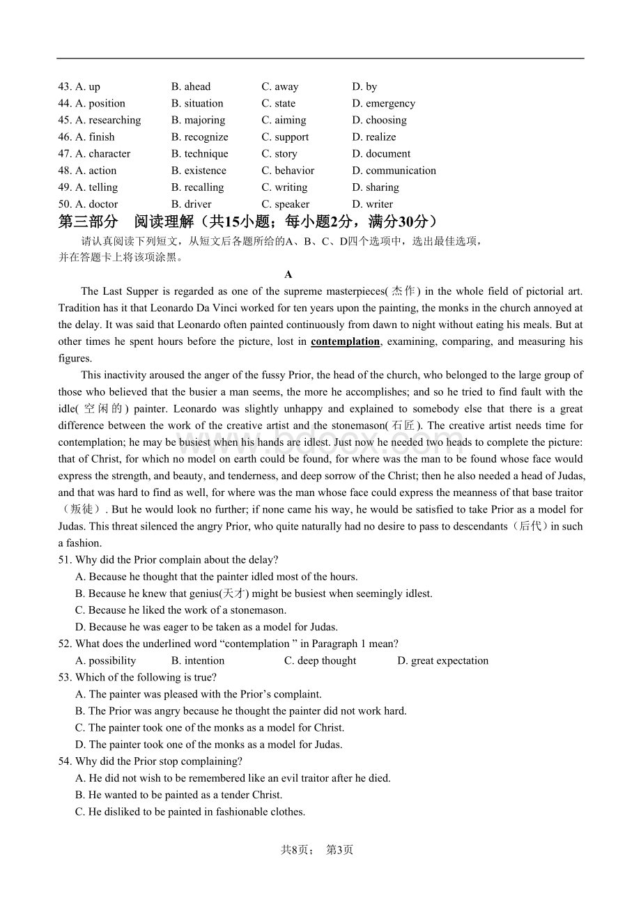 -江苏省苏州市高一第二学期期末英语调研试卷解析版Word文件下载.doc_第3页