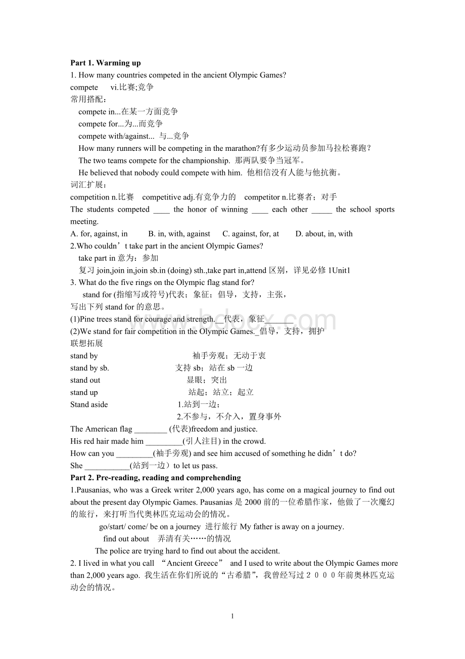 人教版高中英语必修二Unit2知识点详解.doc_第1页