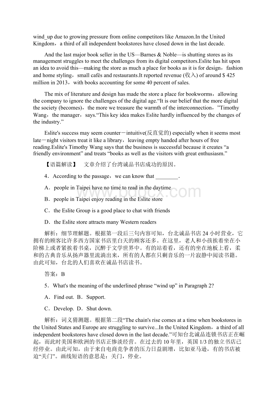 高中英语模块检测二新人教版选修6.docx_第3页