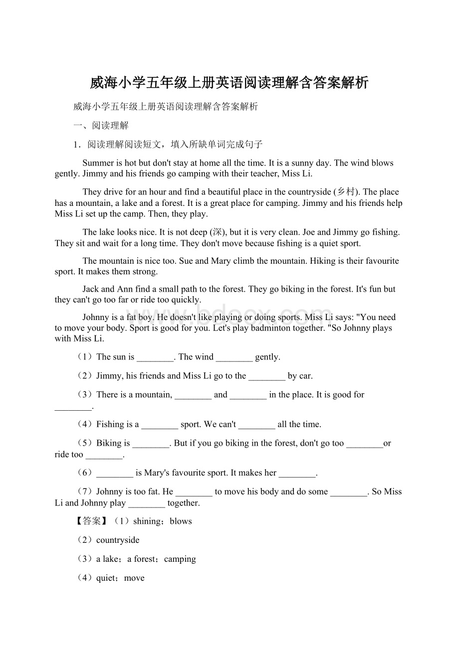 威海小学五年级上册英语阅读理解含答案解析Word文档下载推荐.docx