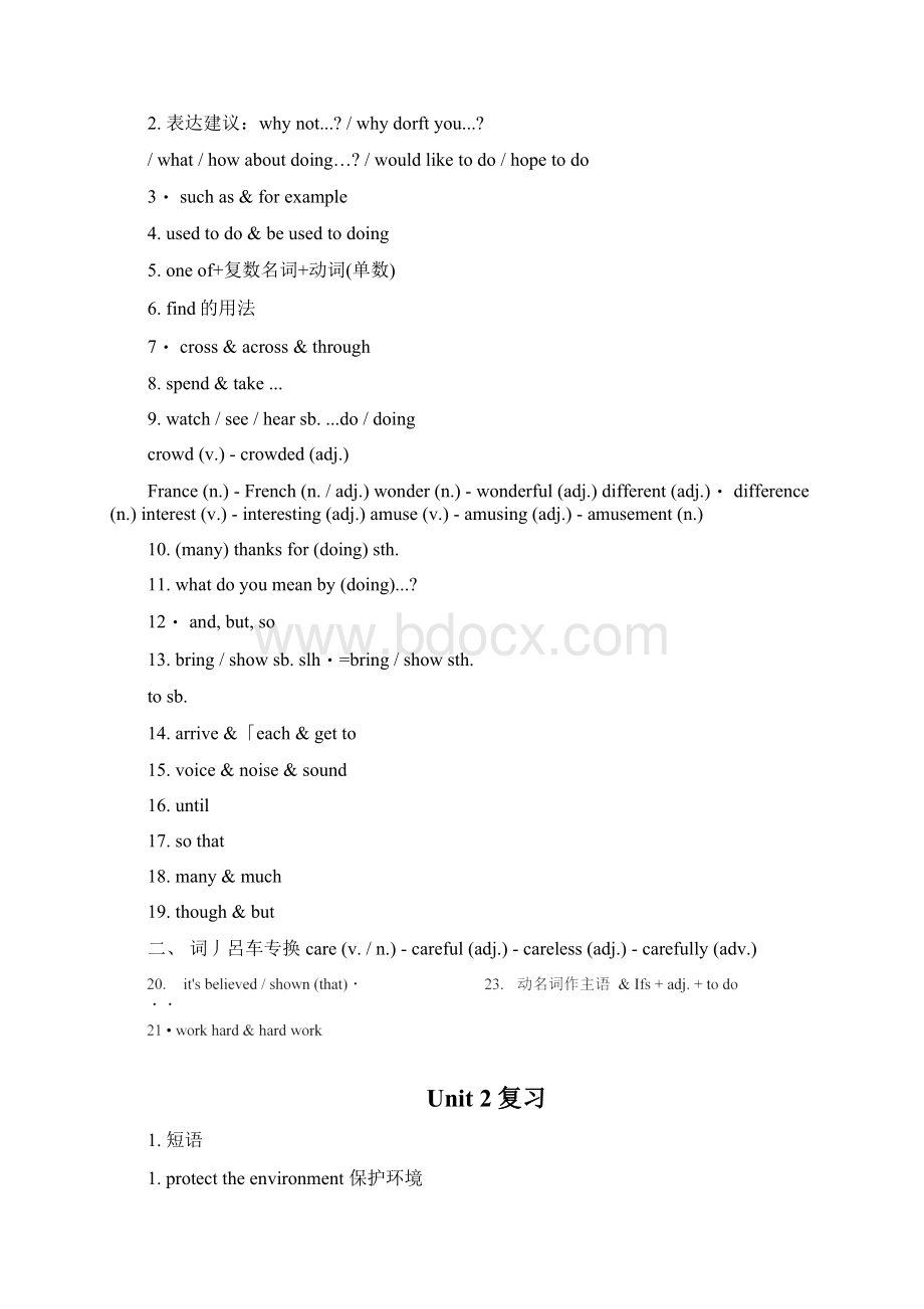 广州上海牛津版英语七年级下册U1U7总复习提纲doc.docx_第3页