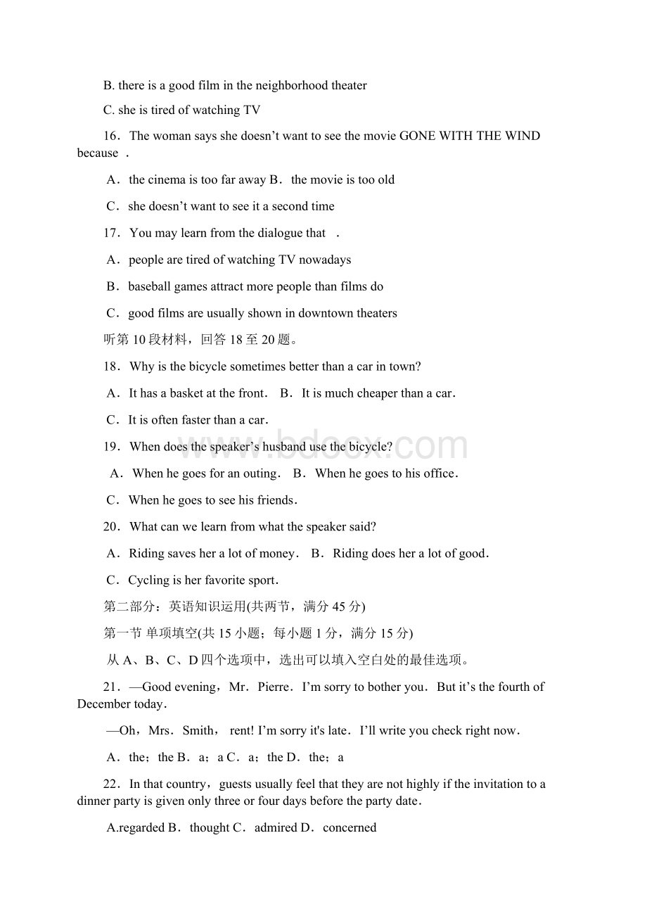 上学期高三第一轮复习英语综合训练题一附答案Word下载.docx_第3页