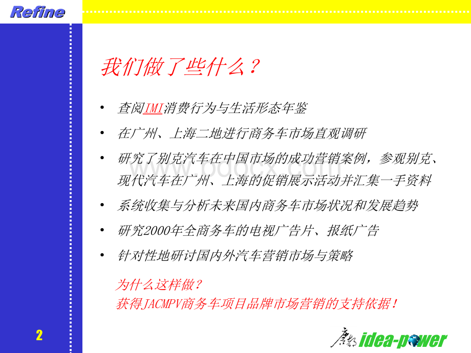 汽车销售品牌营销(免费版).ppt_第3页