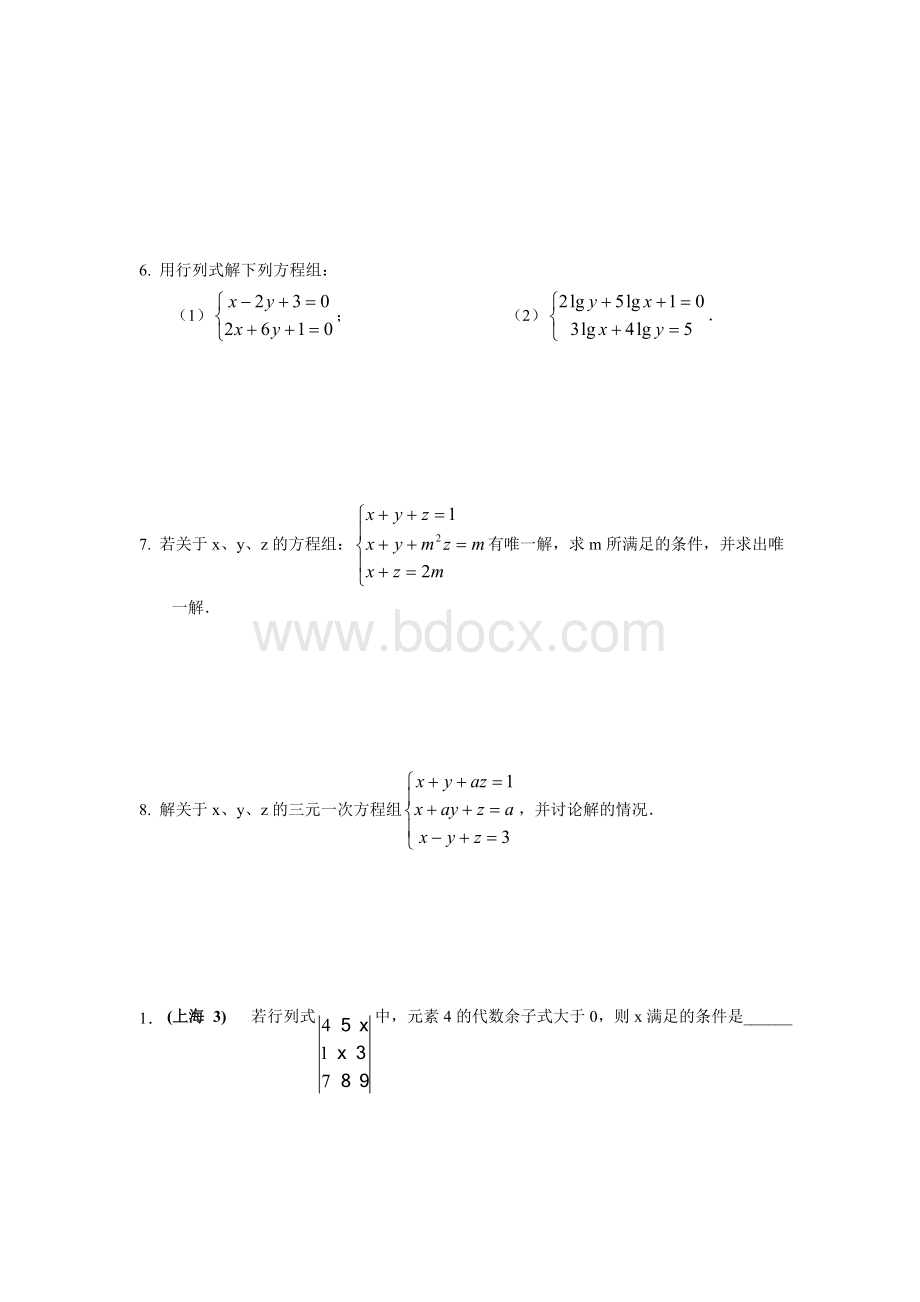 上海版矩阵与行列式基础练习题Word格式.doc_第3页