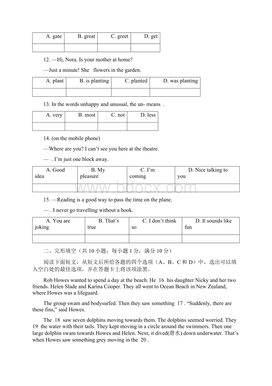 南京市中考英语试题含答案Word格式文档下载.docx_第3页