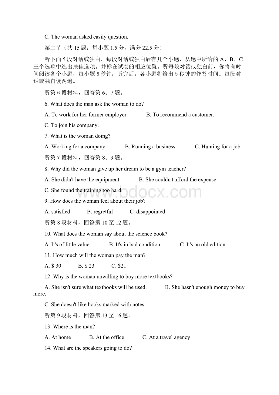 安徽省蚌埠市学年高一上学期期末考试英语试Word文档下载推荐.docx_第2页