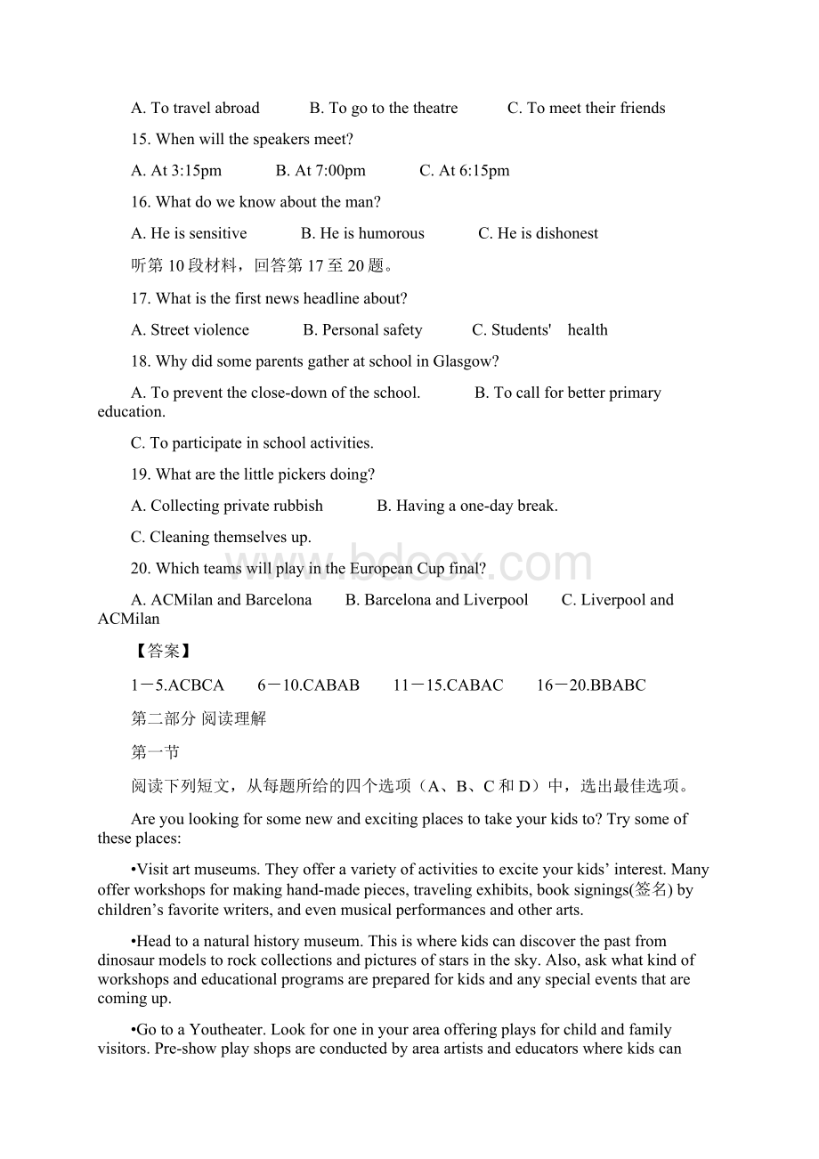 安徽省蚌埠市学年高一上学期期末考试英语试Word文档下载推荐.docx_第3页