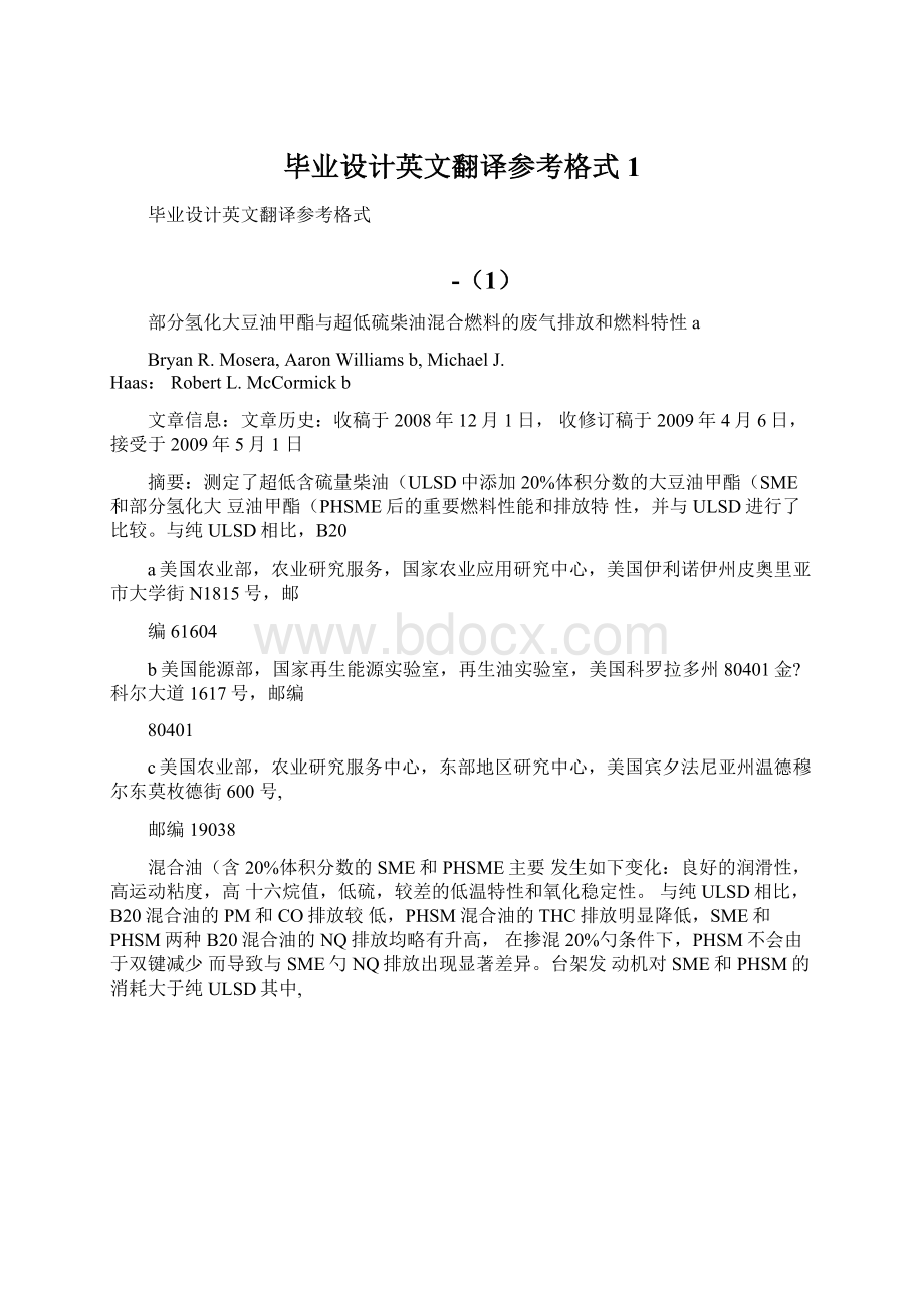 毕业设计英文翻译参考格式1Word文档格式.docx_第1页