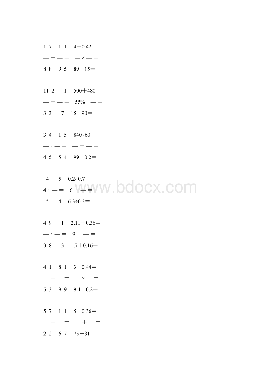 新编小学数学毕业考试口算专项训练 41.docx_第3页