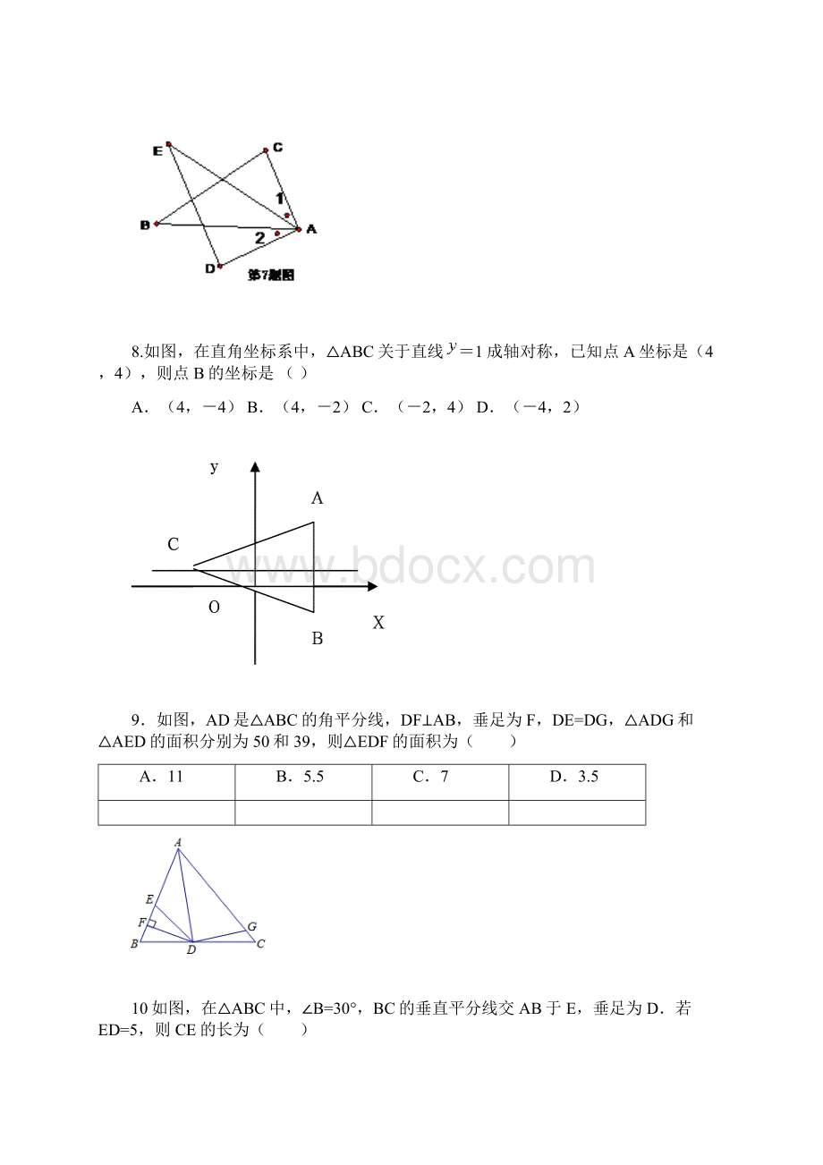 学年湖北省钟祥市丰乐中学八年级上期中数学调研考试Word格式文档下载.docx_第3页