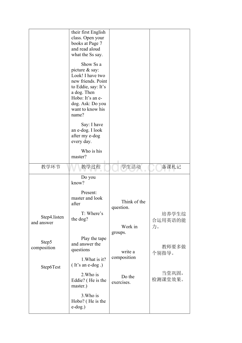 七年级英语上册Unit1Thisisme教案牛津译林版.docx_第3页