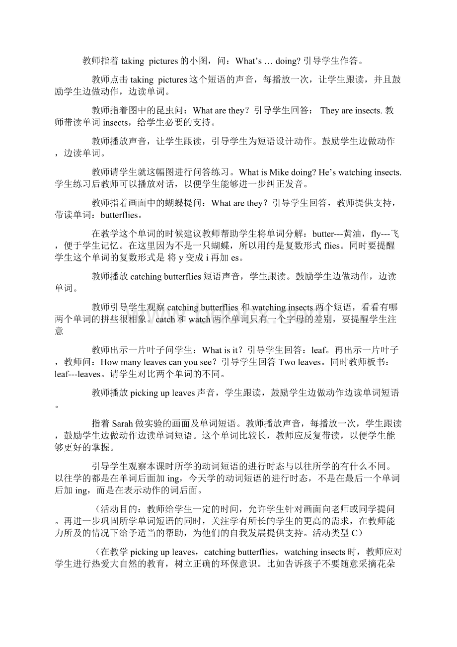 人教版PEP小学英语五年级下册教案 第六单元Word格式文档下载.docx_第2页