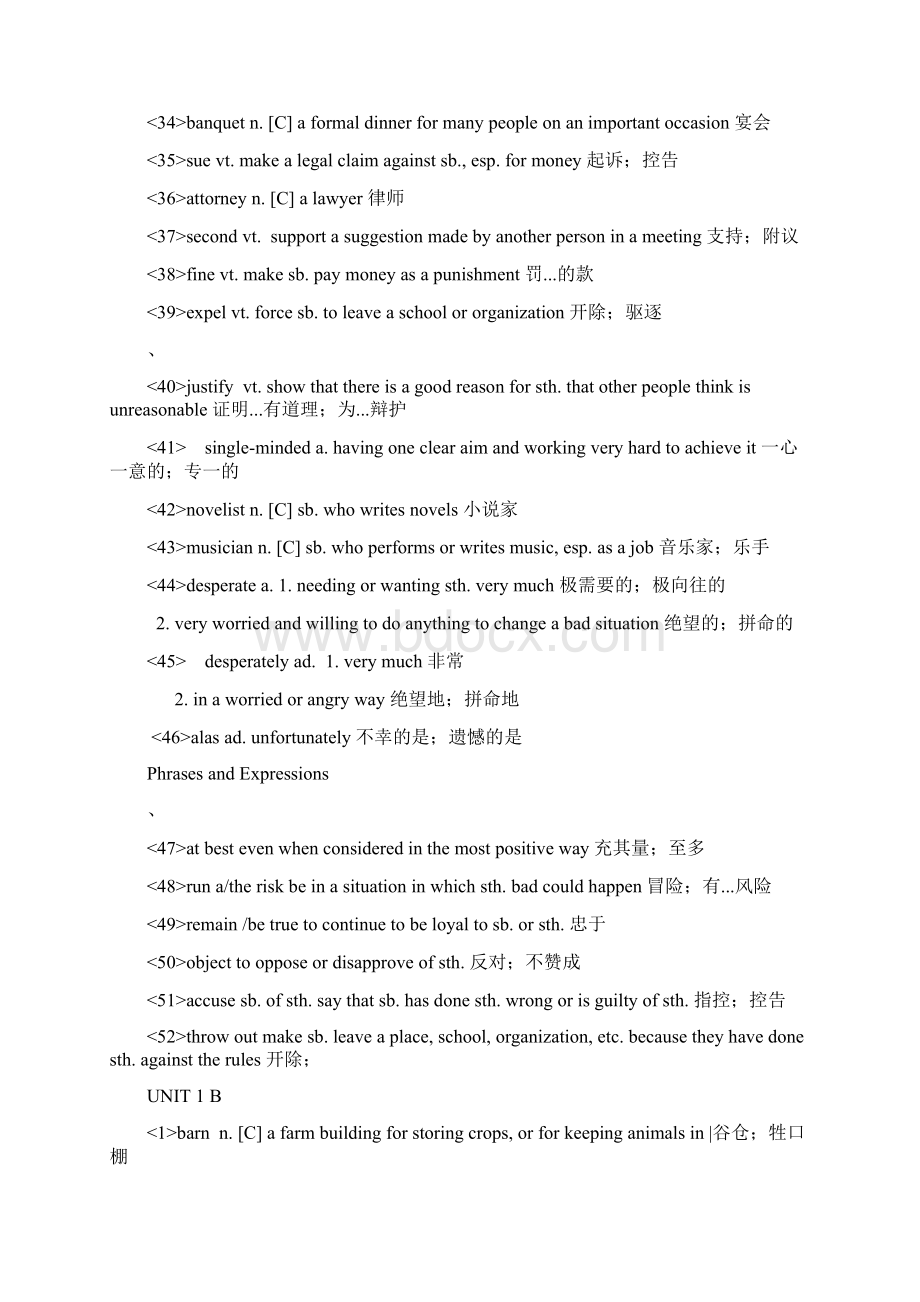 新视野大学英语4读写教程单词.docx_第3页