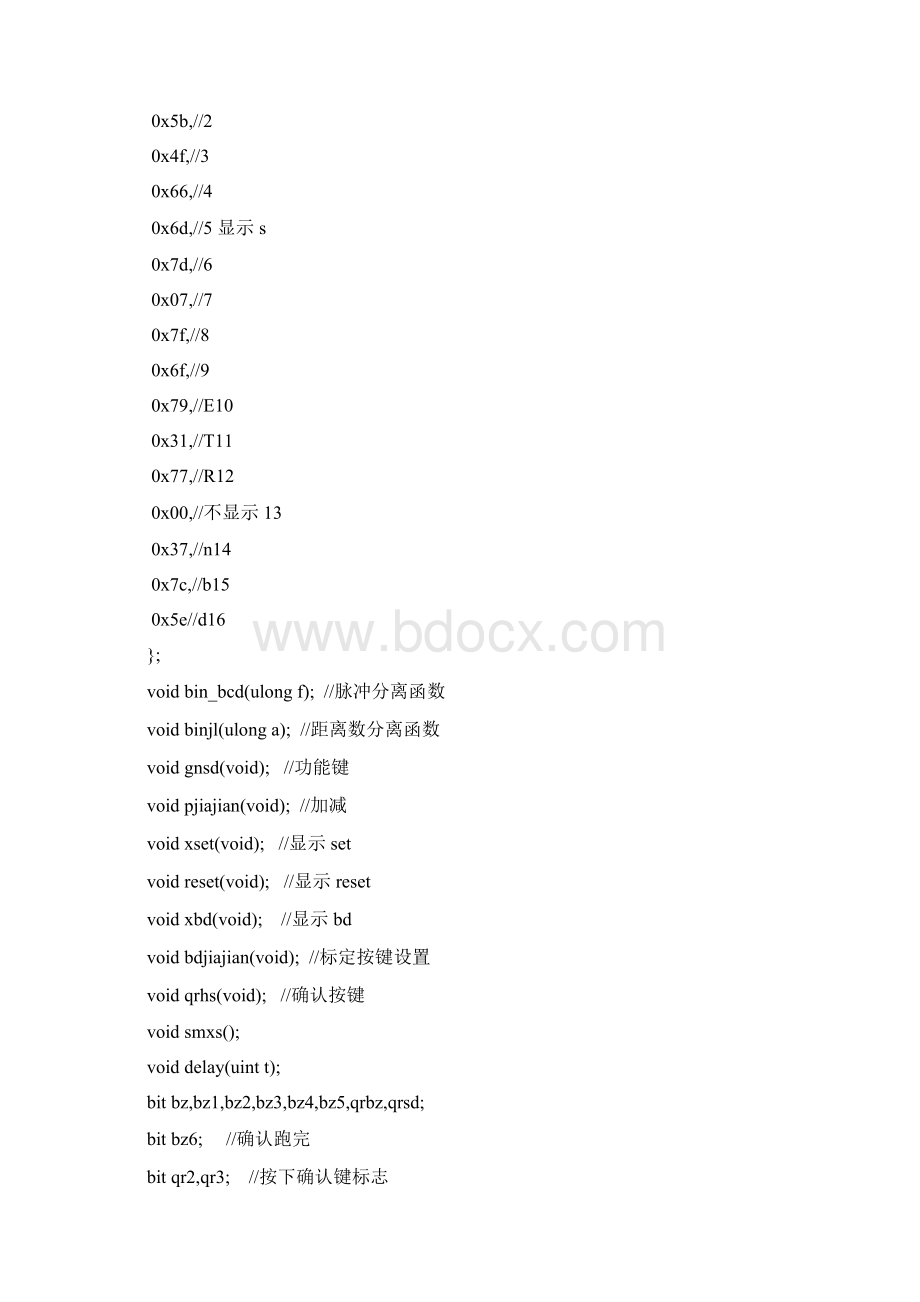 编码器对应代码Word文档下载推荐.docx_第2页