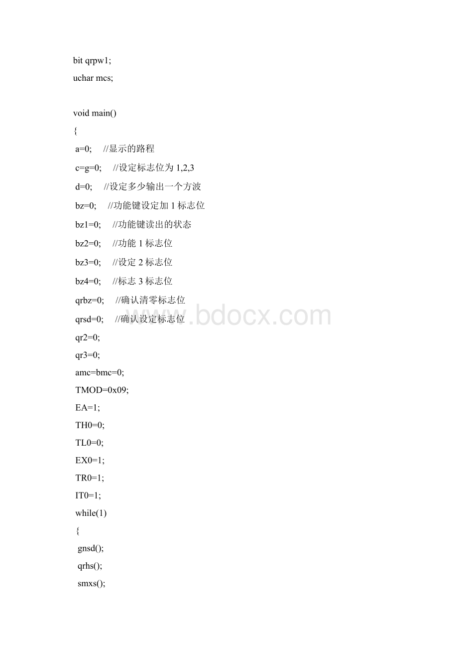 编码器对应代码Word文档下载推荐.docx_第3页