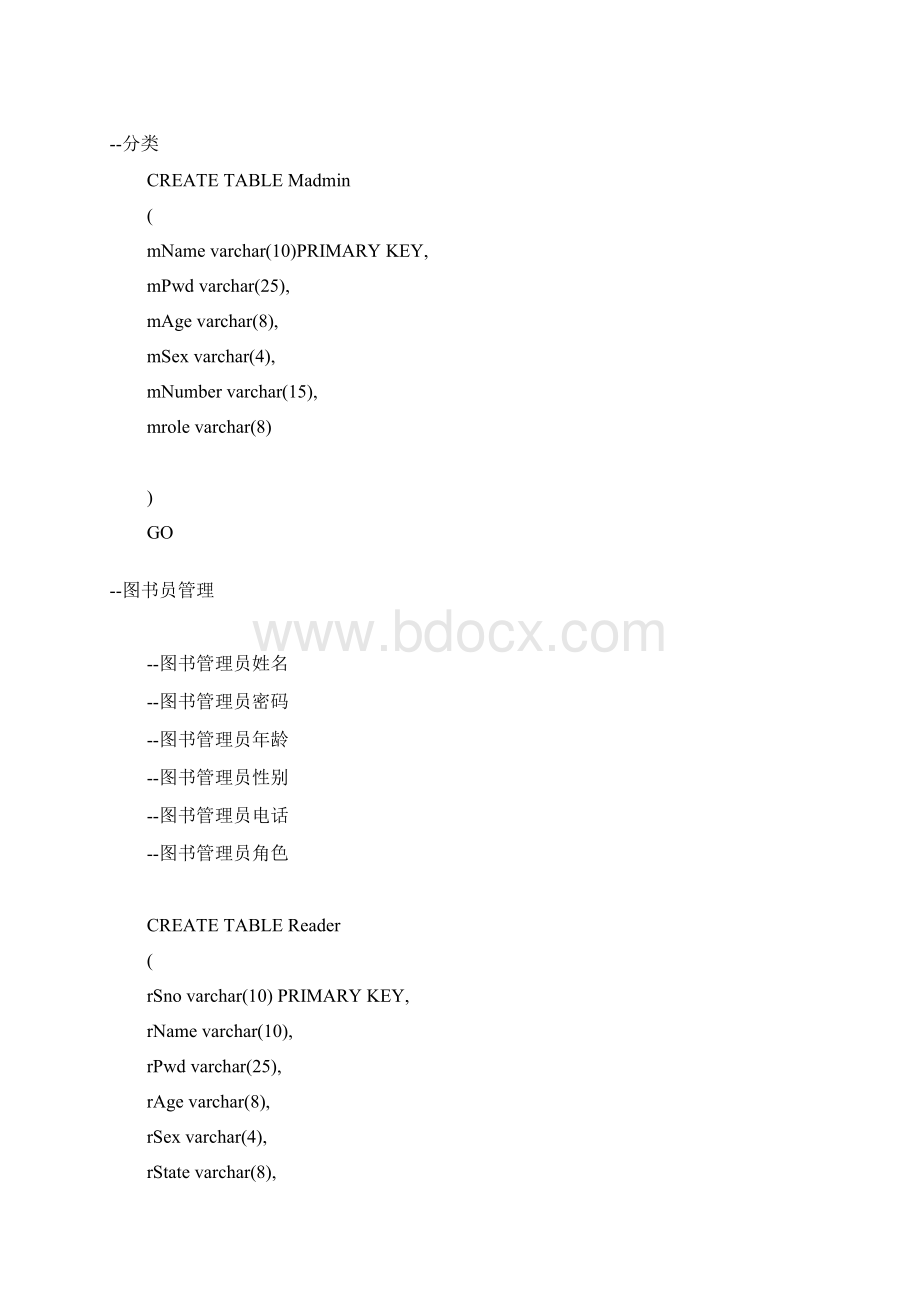 图书馆管理系统设计附带源代码Word文档下载推荐.docx_第2页