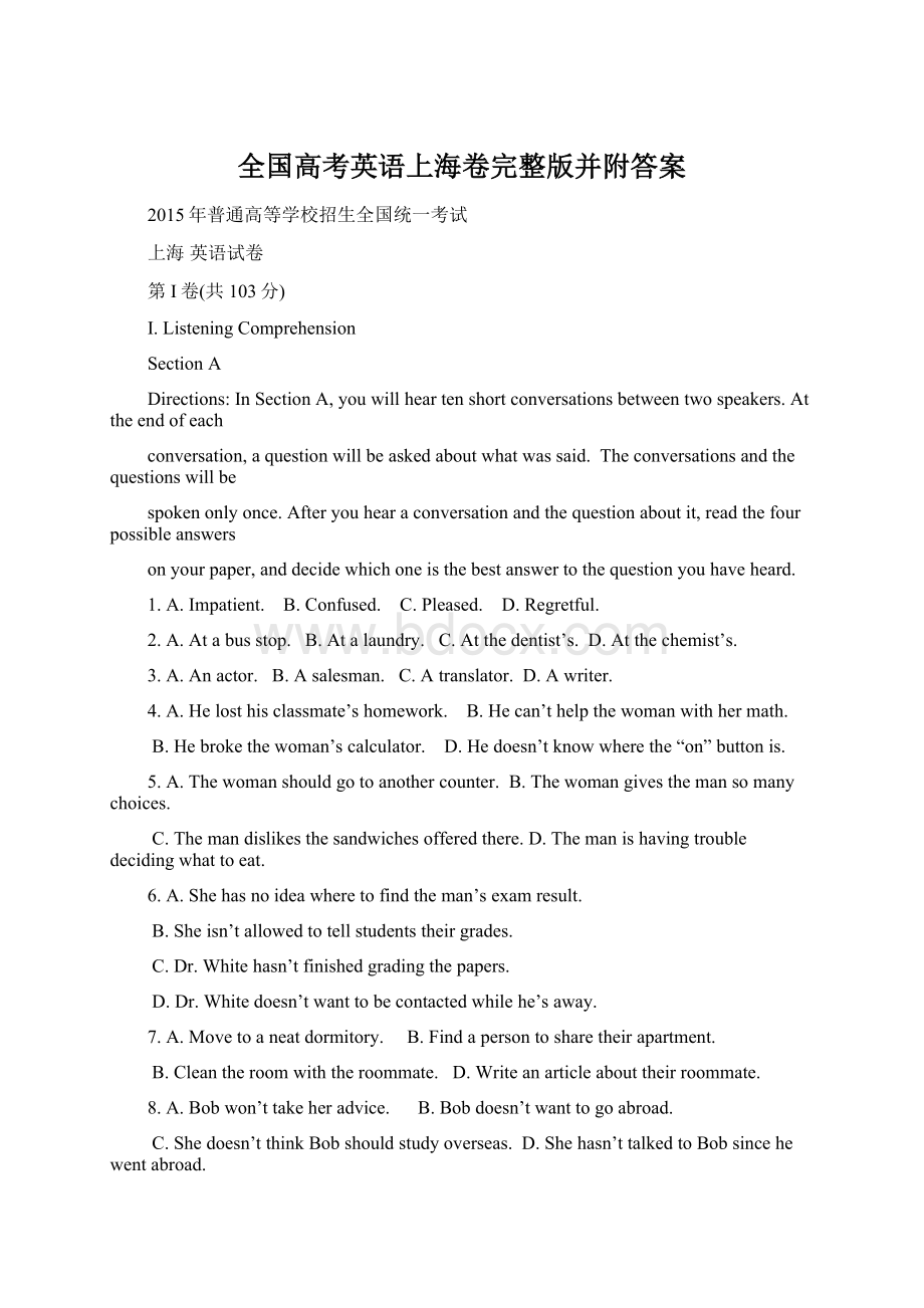 全国高考英语上海卷完整版并附答案Word文件下载.docx