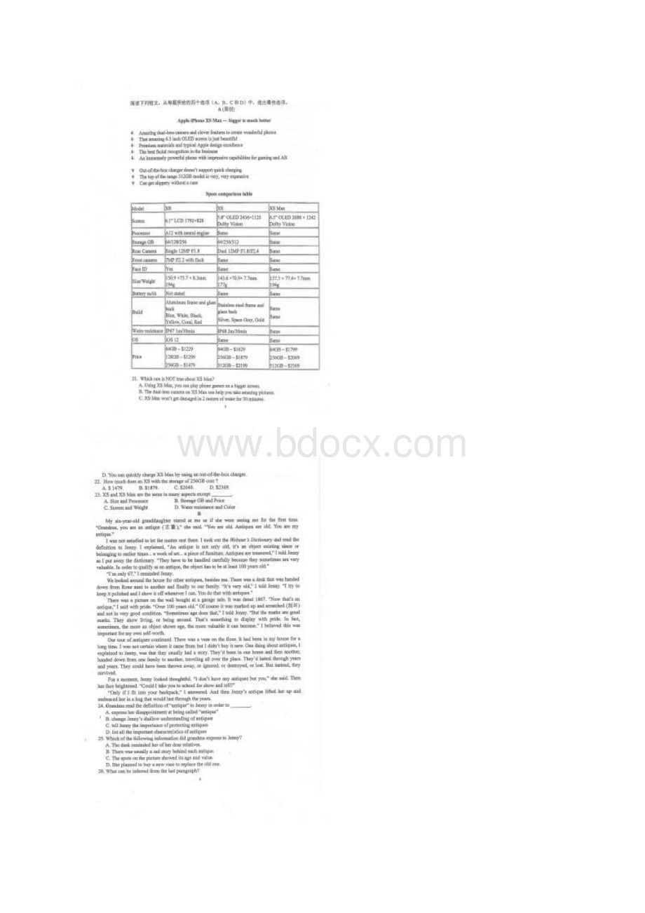 学年重庆市第一中学高二上学期期中考试英语试题 扫描版.docx_第3页