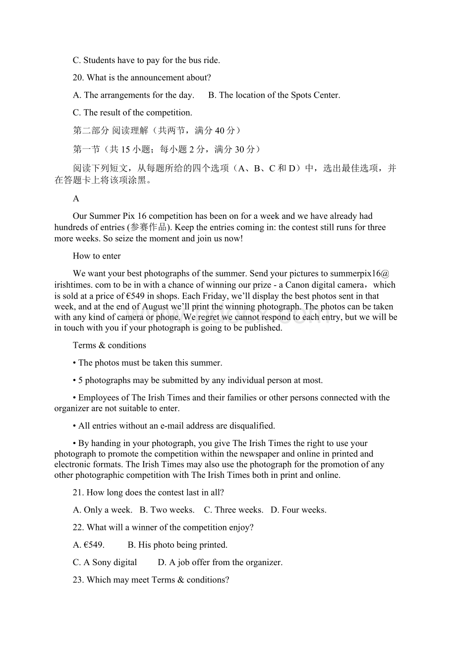 安徽省宣城市学年高二下学期期末调研测试英语试题及答案Word下载.docx_第3页