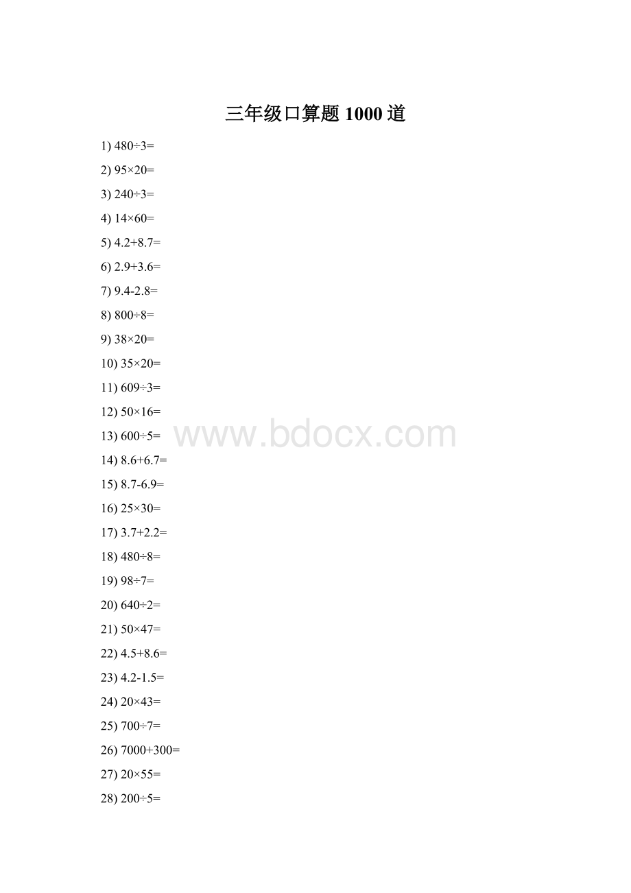 三年级口算题1000道Word下载.docx_第1页