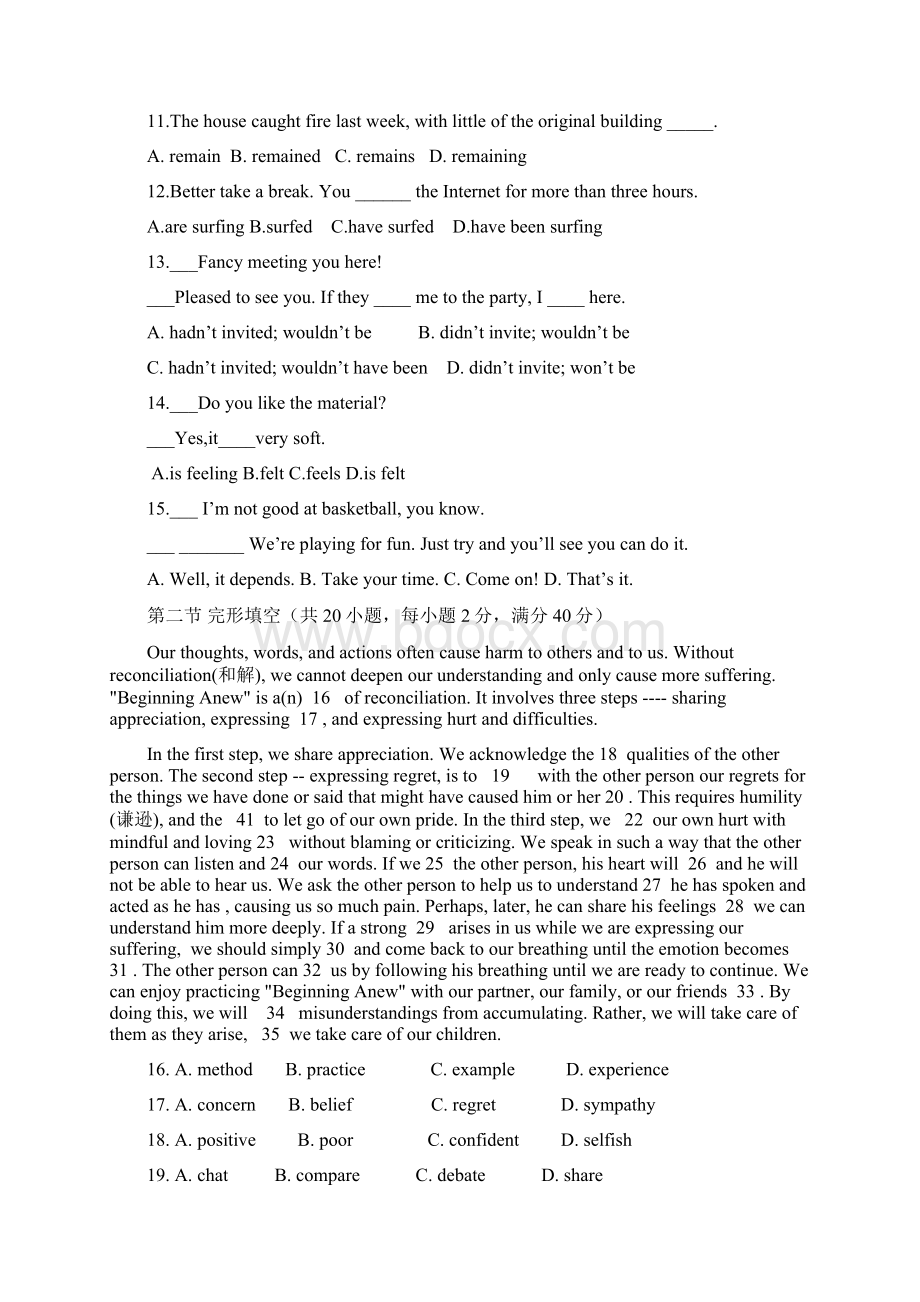 山西省平遥中学1112学年高二英语上学期期末试题Word下载.docx_第2页