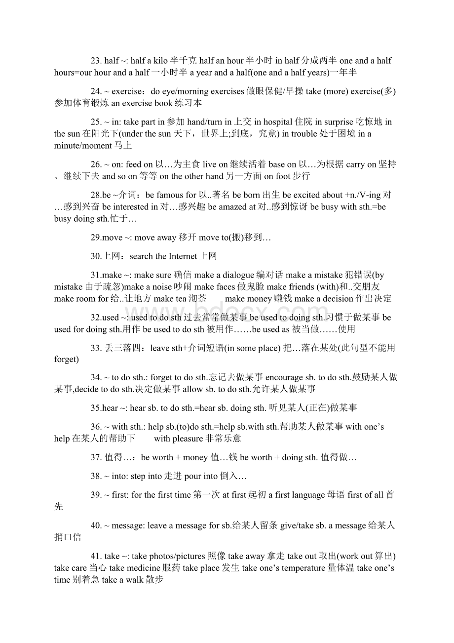 中考英语必背条重点短语docWord文档下载推荐.docx_第3页