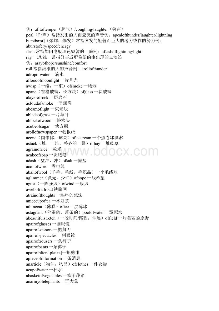 中考英语知识点量词Word文档下载推荐.docx_第3页