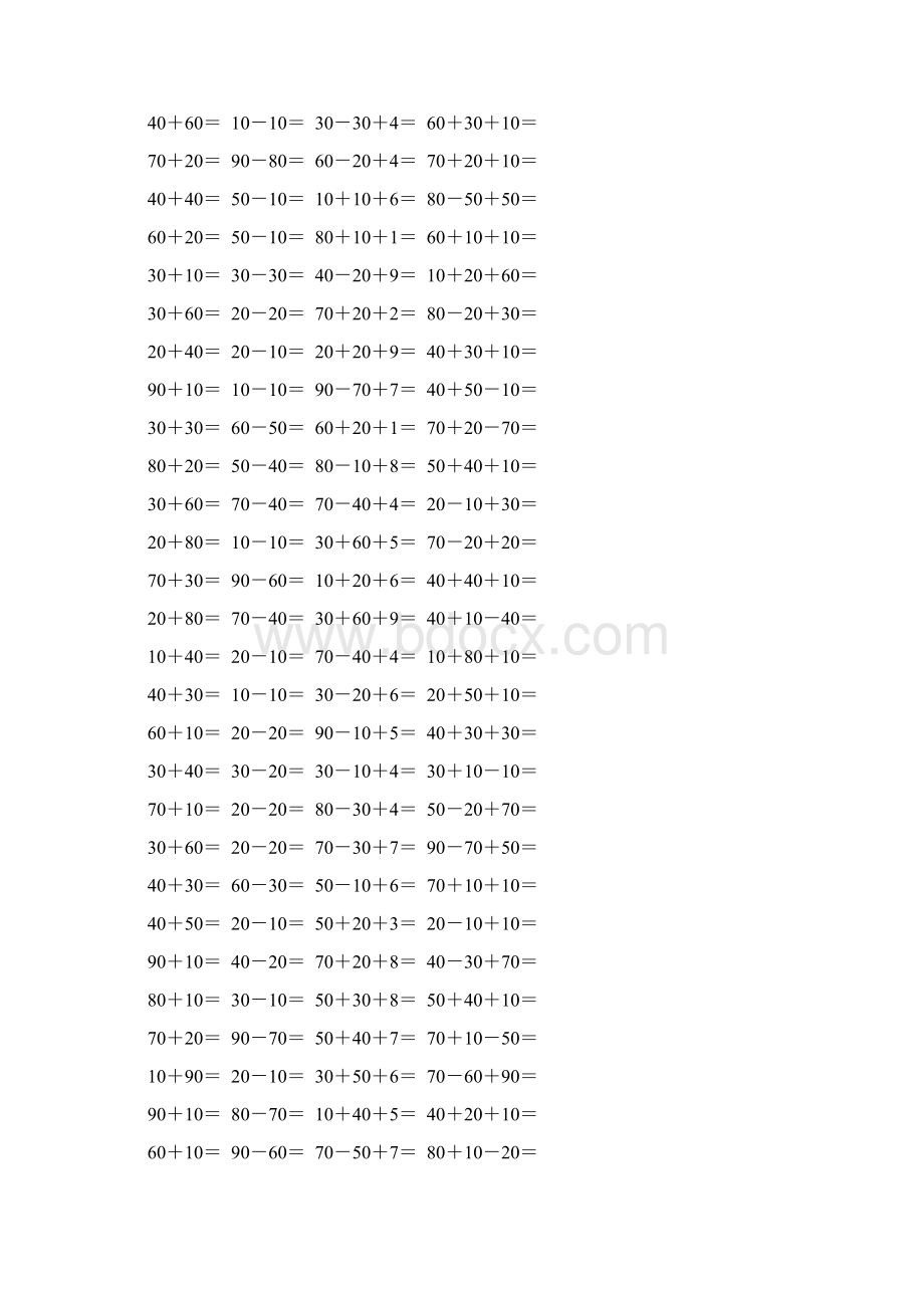 苏教版一年级数学下册整十数加减法综合练习题115文档格式.docx_第3页