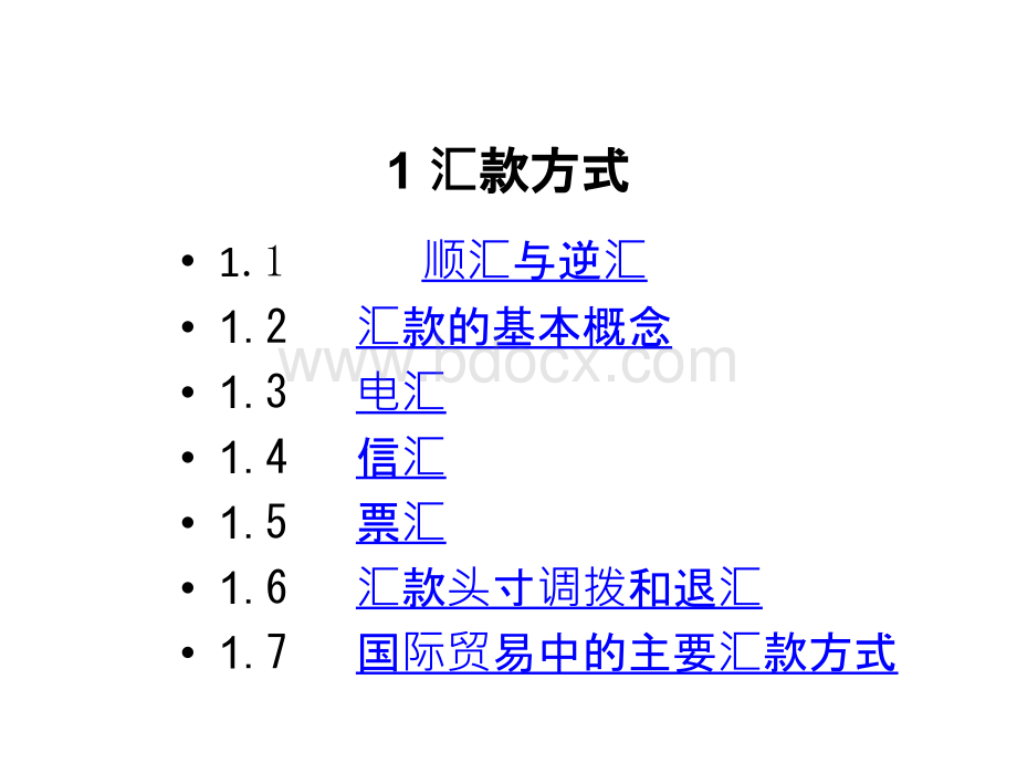 进出口贸易基础知识(结算篇)PPT课件下载推荐.ppt