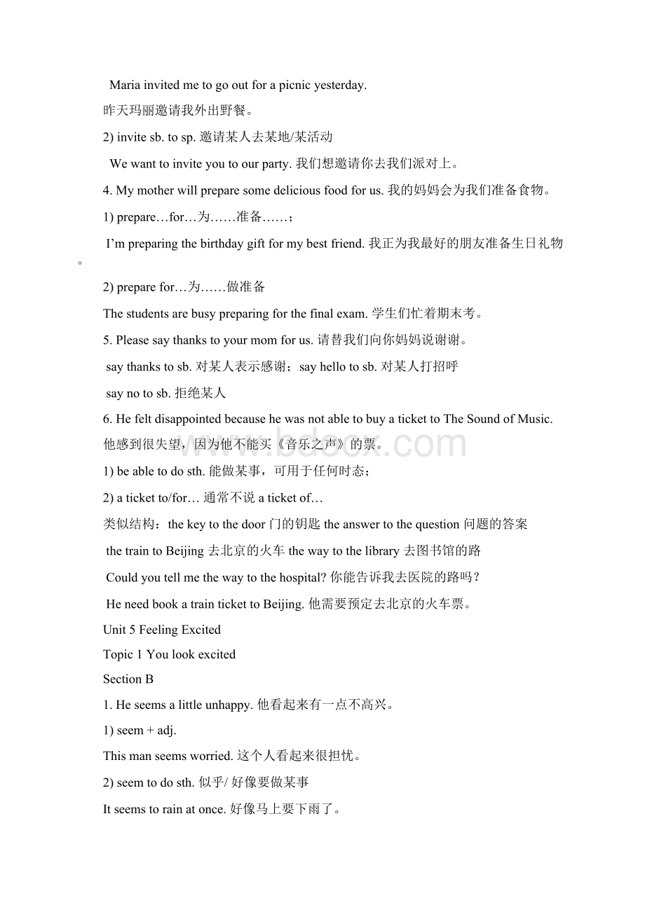 八下仁爱英语教学笔记教师版Word下载.docx_第2页