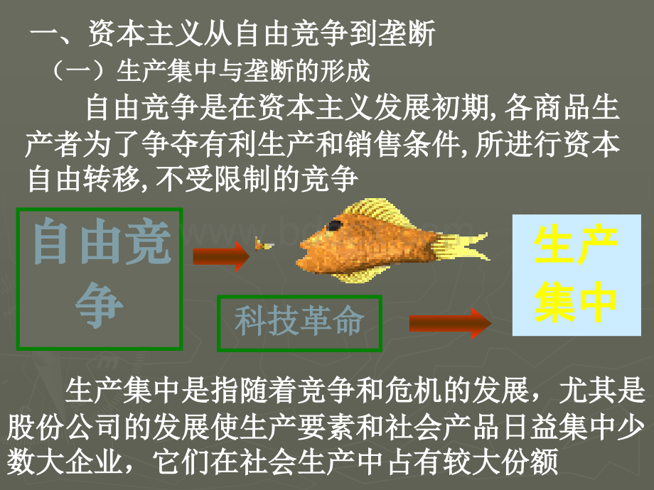 马原课件第五章.ppt_第3页