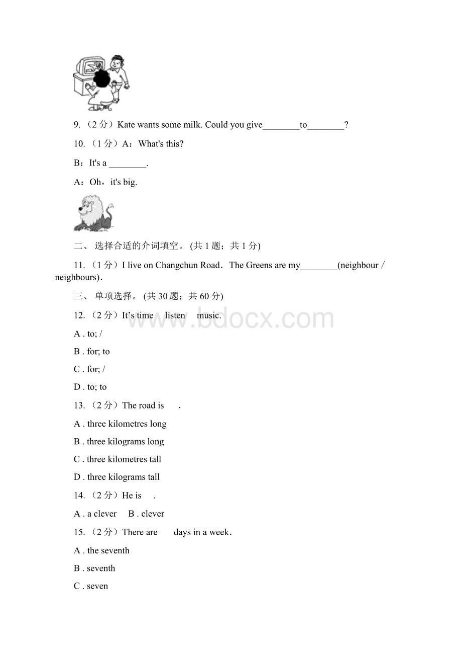 人教版PEP备考小升初英语专题复习卷五介词和连词C卷Word文件下载.docx_第2页