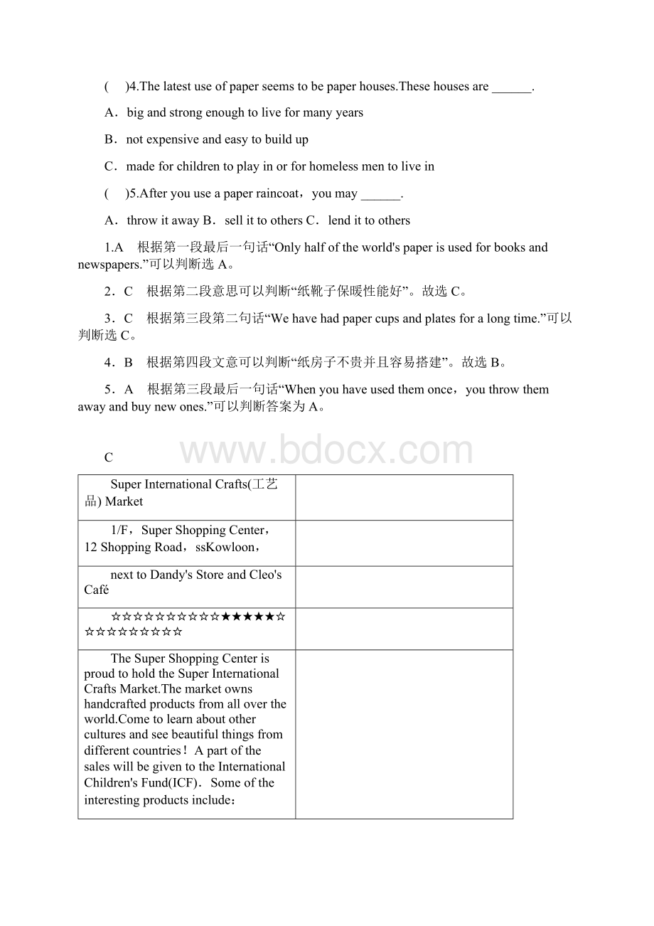 人教版Go for it九全Unit5阅读理解专练含答案.docx_第3页