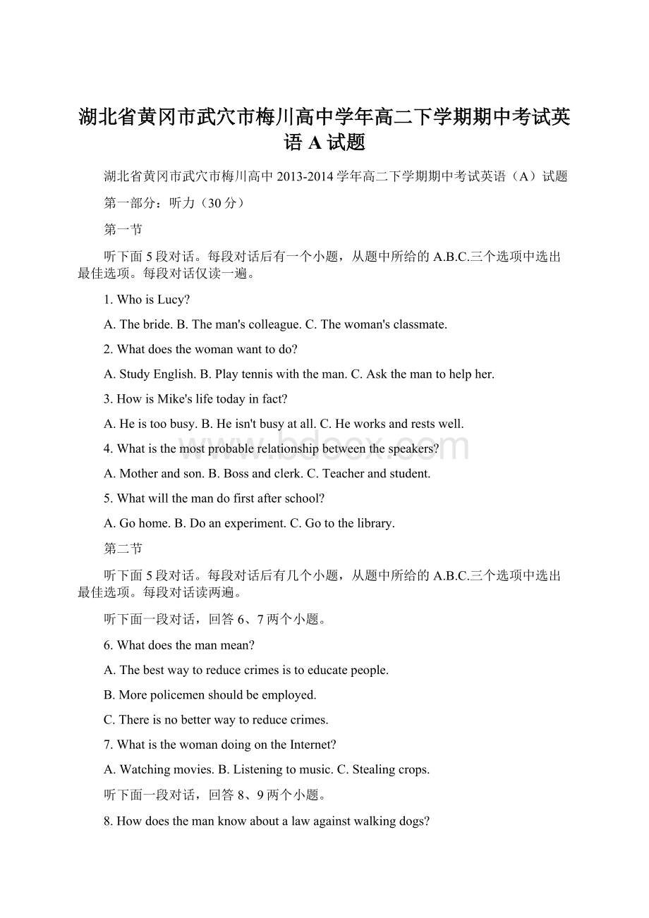 湖北省黄冈市武穴市梅川高中学年高二下学期期中考试英语A试题.docx