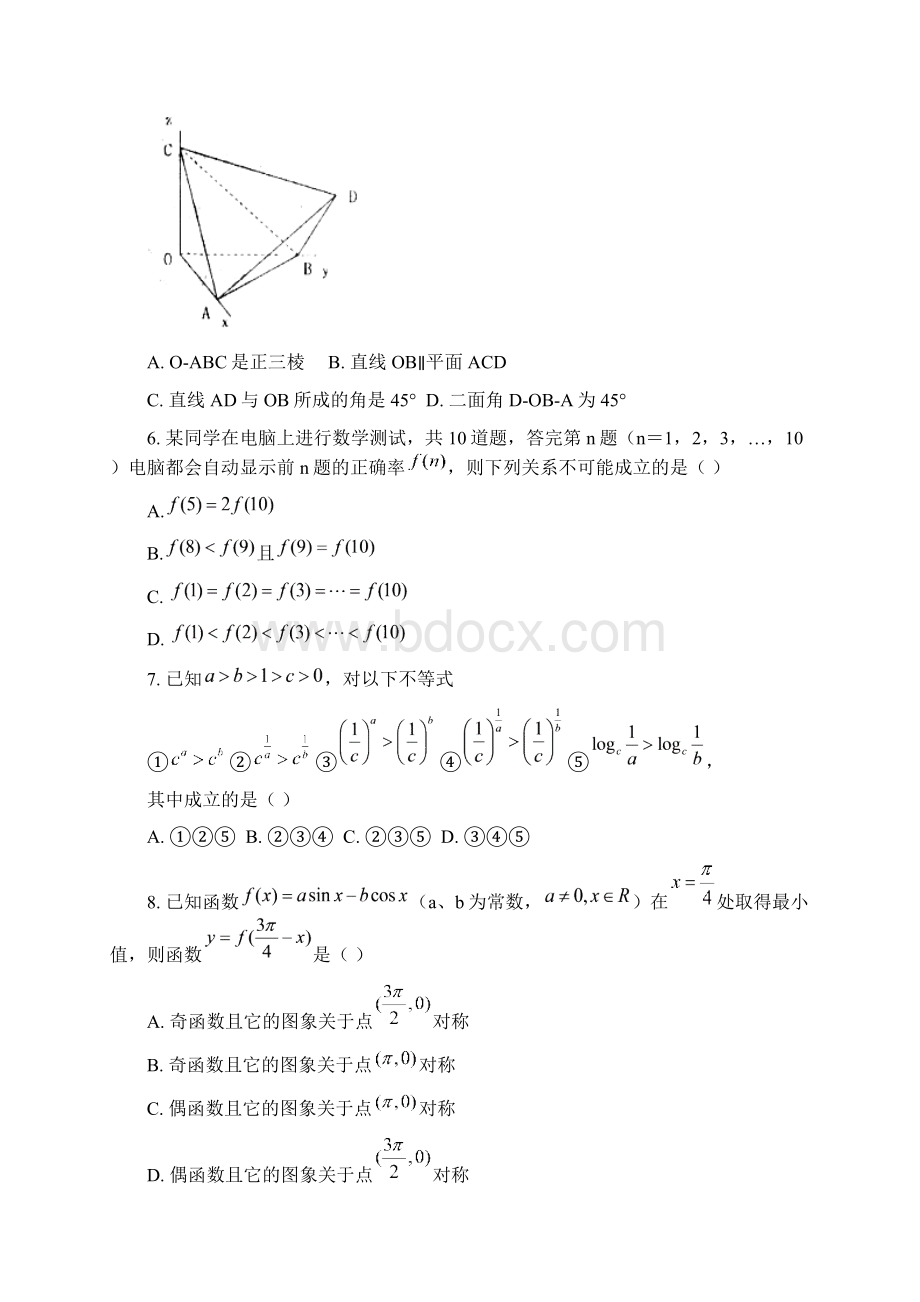 江西省吉安一中届高三下学期第一次模拟考试 数学理 Word版含答案Word文档下载推荐.docx_第2页