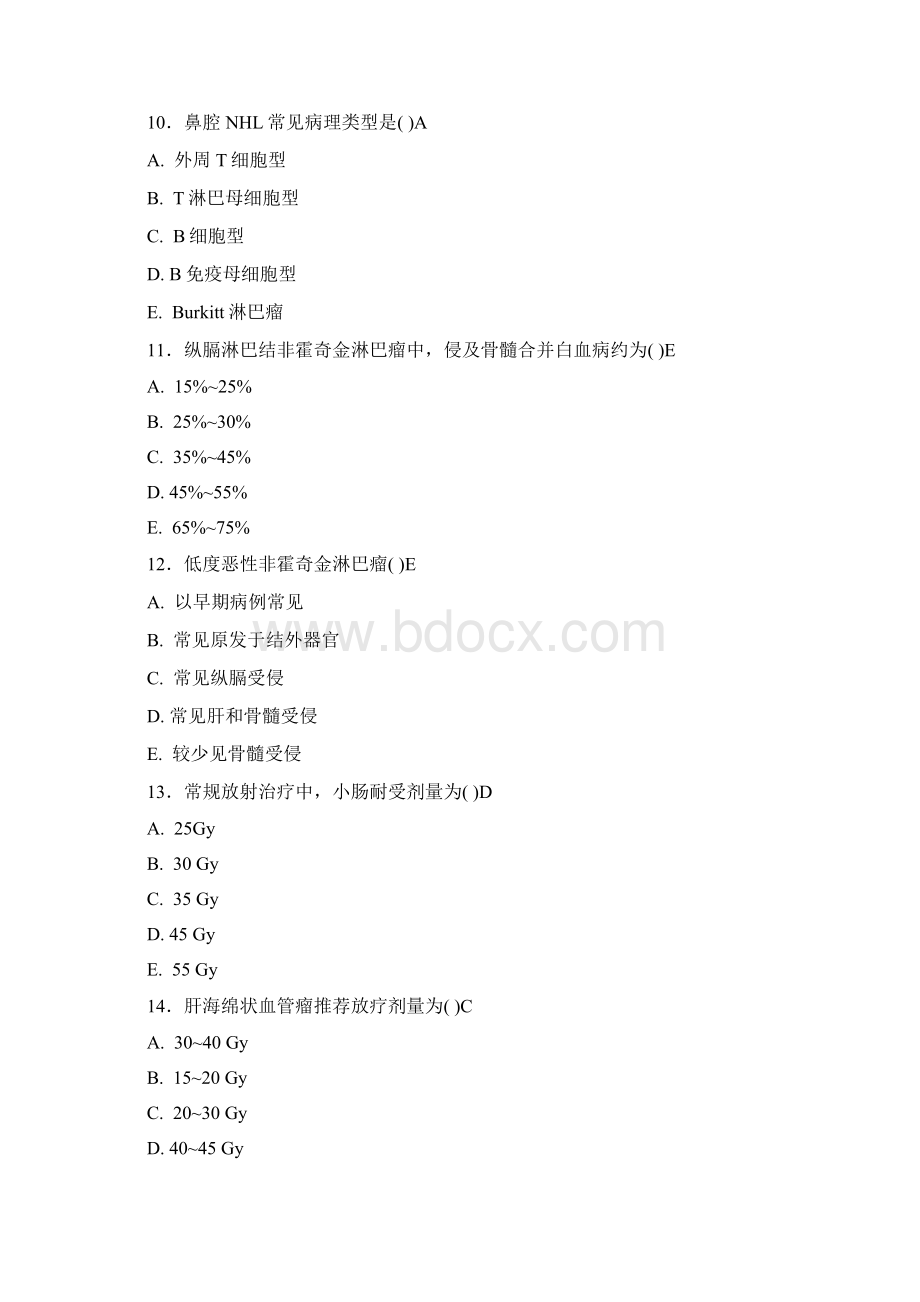 放射治疗题库及答案选择题整理版文档格式.docx_第3页