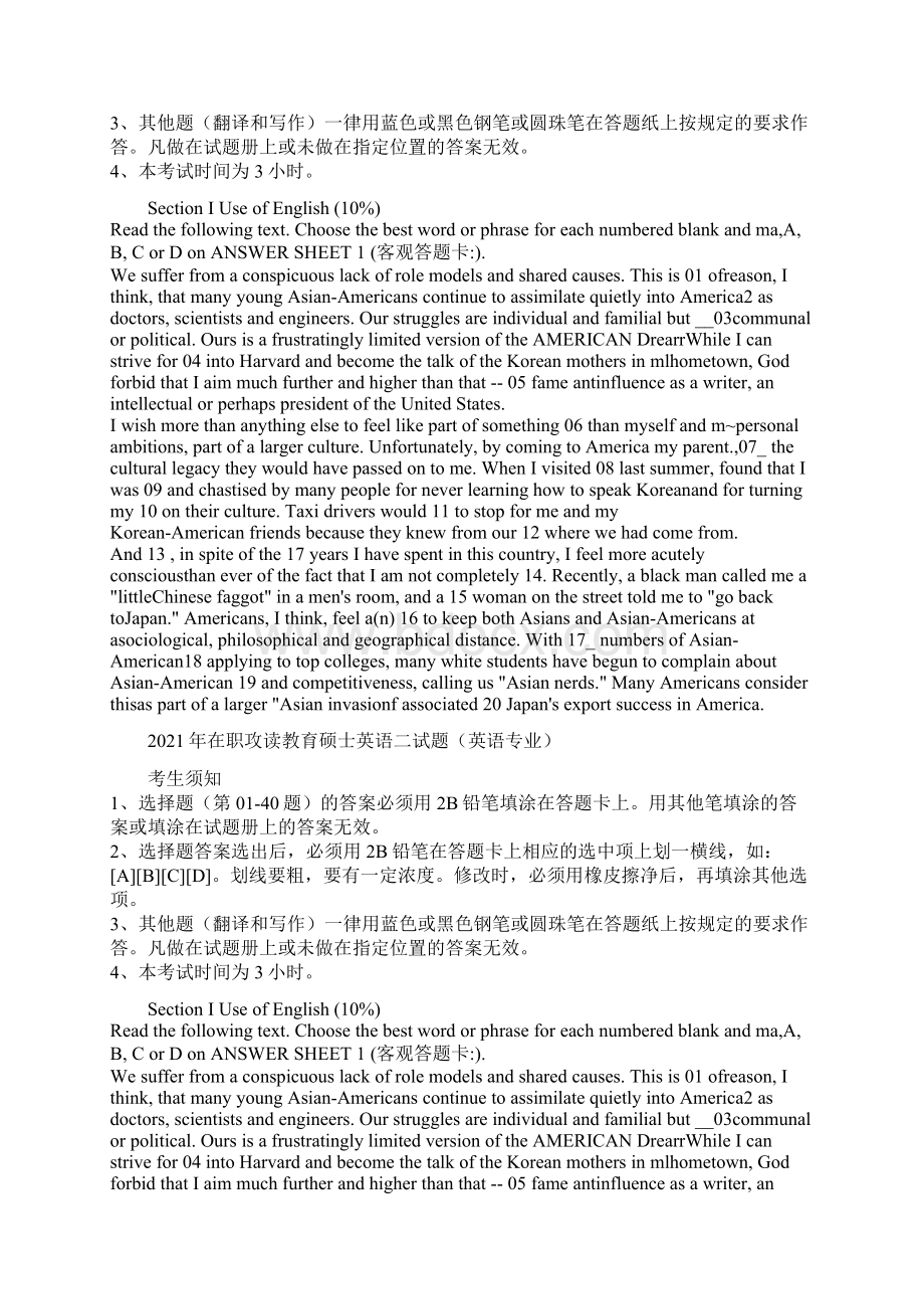 在职攻读教育硕士英语二试题Word文档格式.docx_第2页