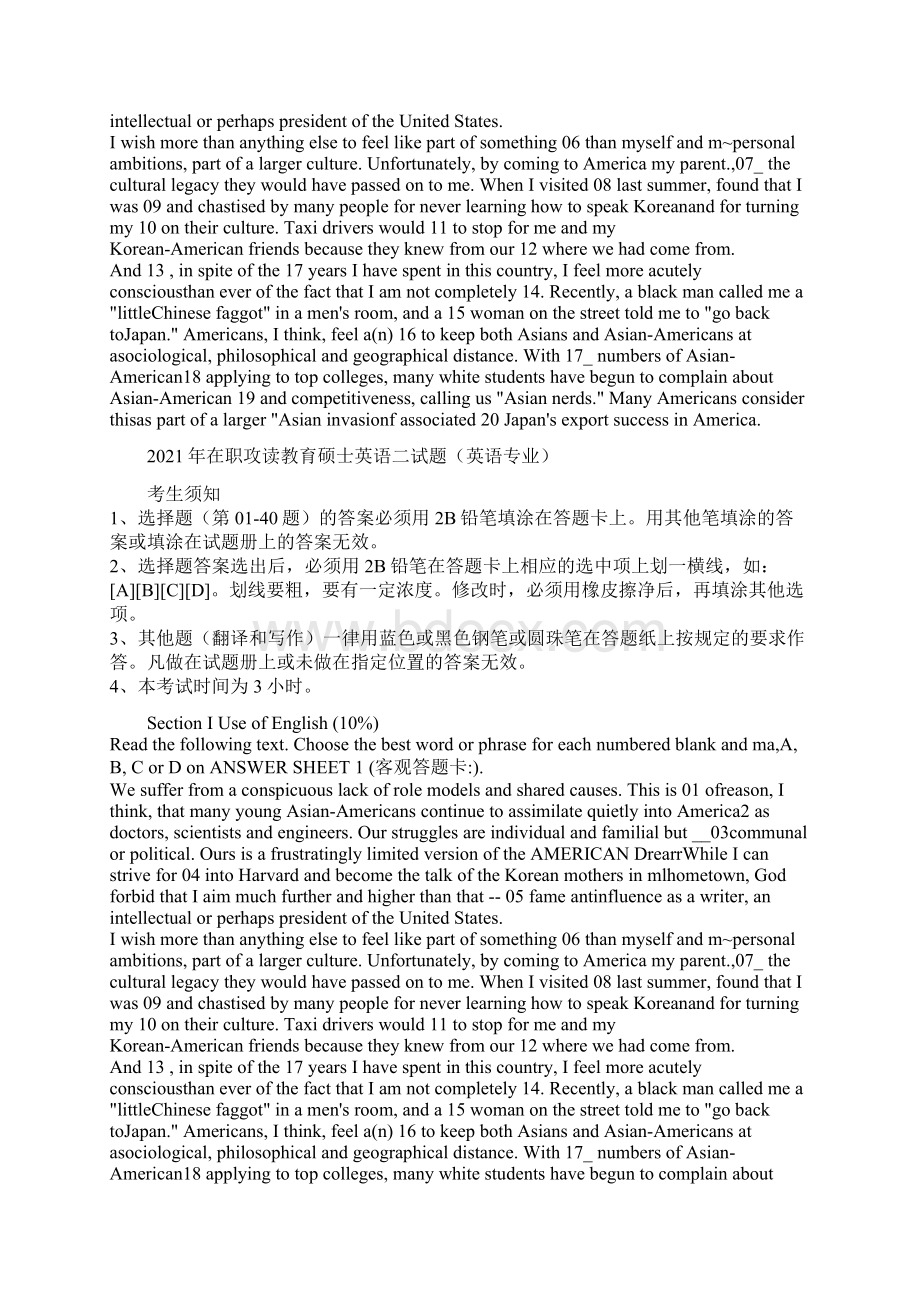 在职攻读教育硕士英语二试题.docx_第3页