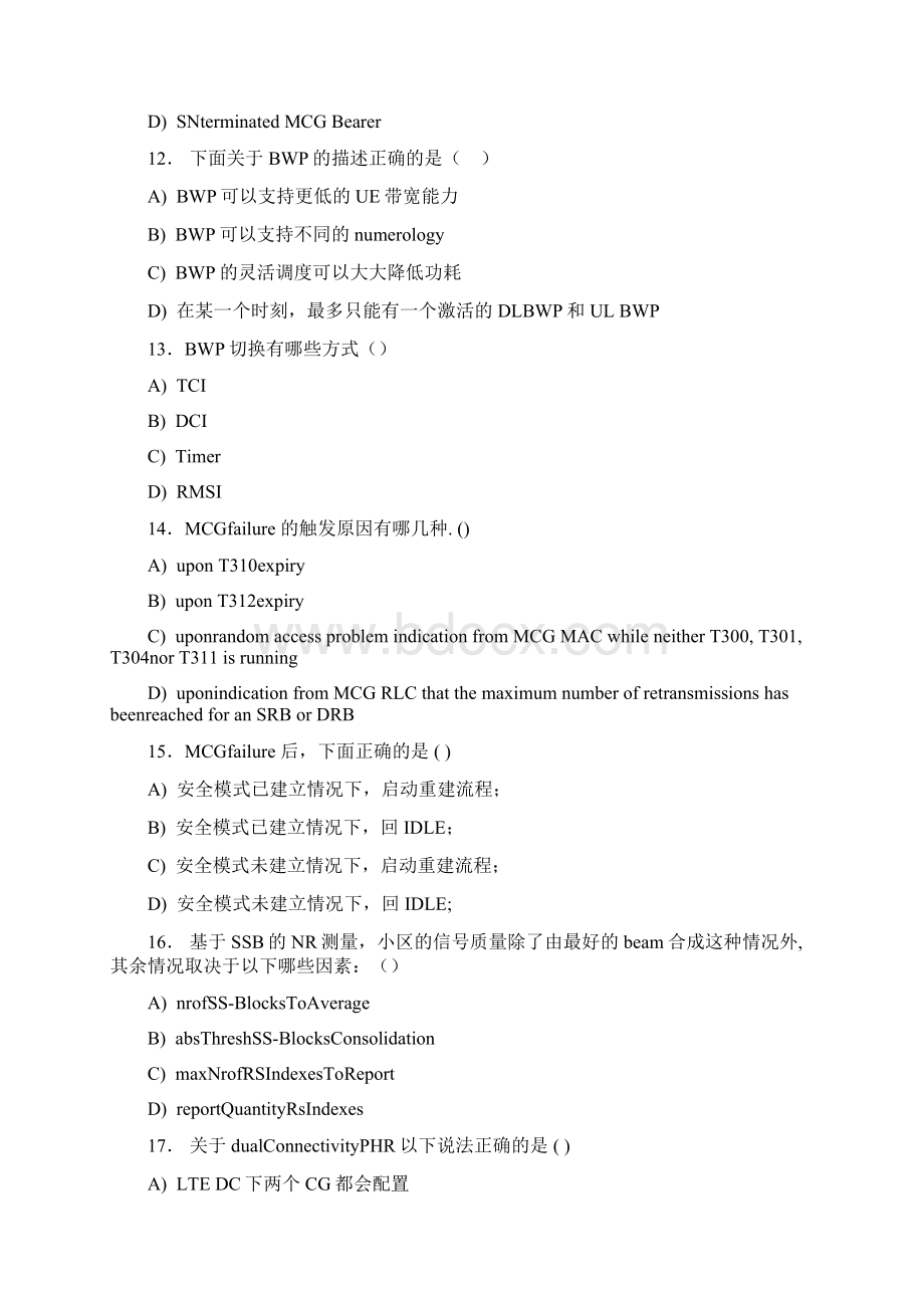 精选第五代移动通信技术5G模拟考试题库288题含标准答案.docx_第3页