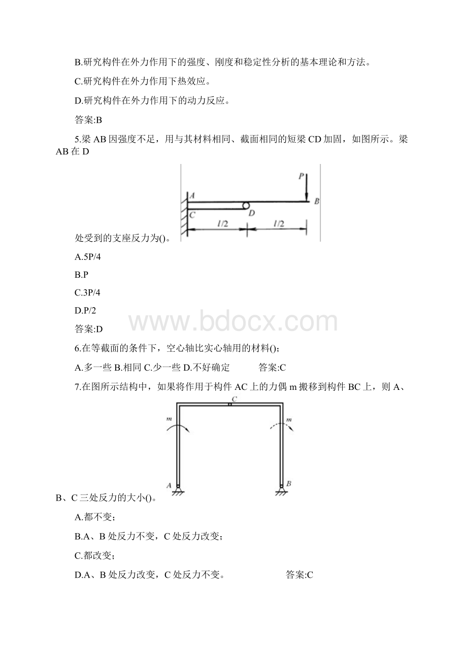 专升本《材料力学》试题及答案Word下载.docx_第2页