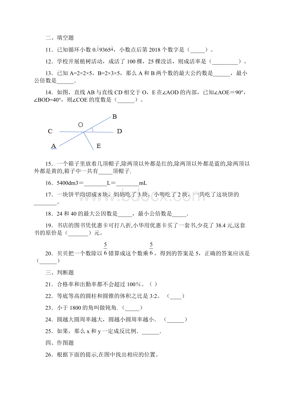 几百几十加减几百几十的笔算》教学反思Word文件下载.docx_第3页