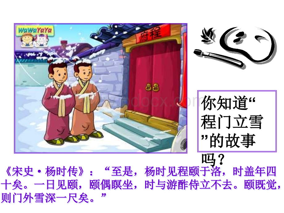 宋明理学PPTPPT资料.ppt_第1页