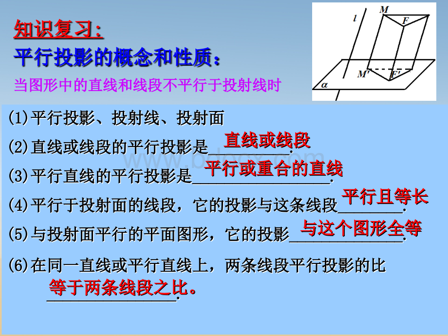 三视图教学课件pptPPT文件格式下载.ppt_第2页