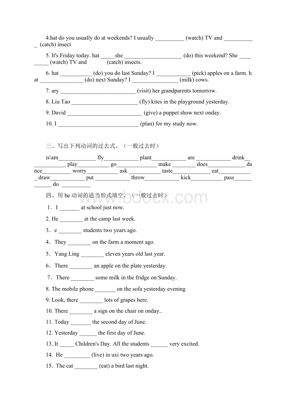 专项训练时态练习题Word文档下载推荐.docx_第2页