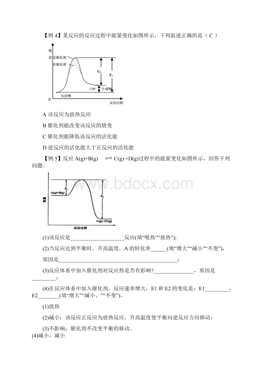 高中化学 第二章 化学反应速率和化学平衡 22 反应速率和限度知识点总结及测试题 新人教版选修4.docx_第3页