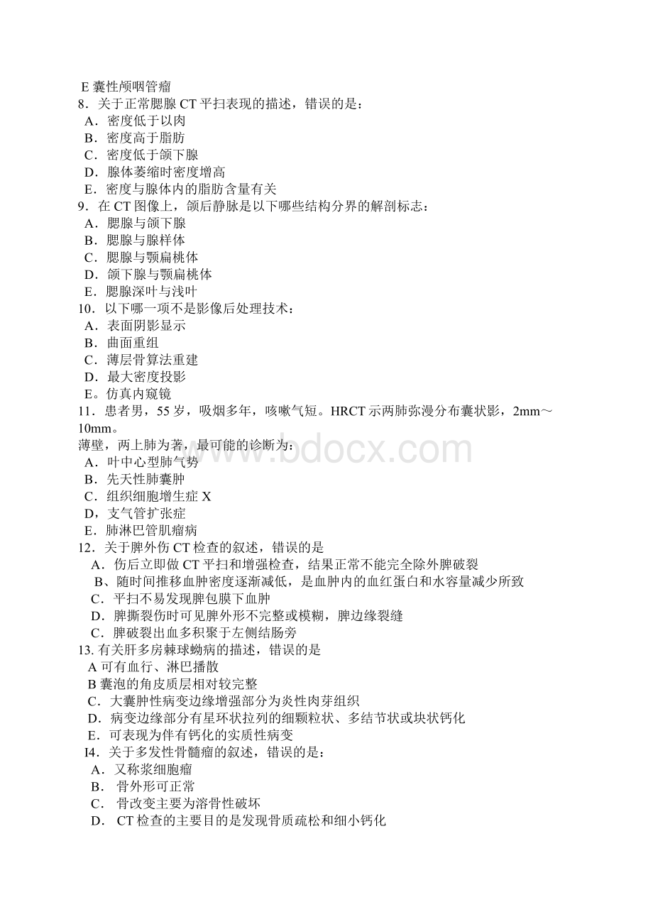 CT医师上岗证考试题附答案word资料12页.docx_第2页