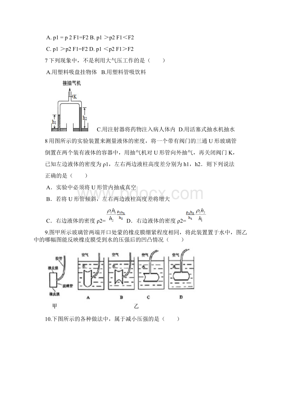 学年度第广东省揭阳市真理中学二学期期中模拟测试含答案答题卡.docx_第3页