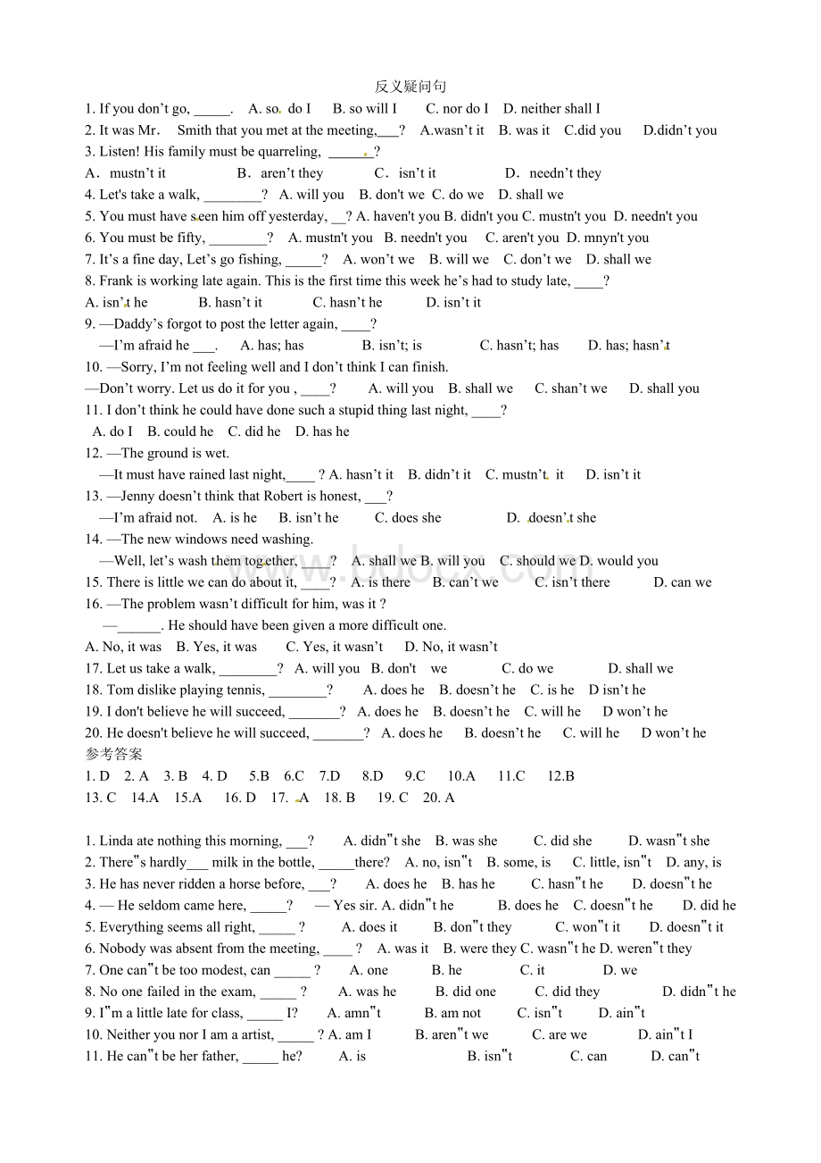 反义疑问句(含答案)Word文档下载推荐.doc_第1页